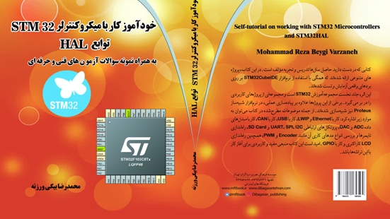 برگ زرین دیگری بر دفتر افتخارات مربیان فرهیخته و توانمند استان تهران